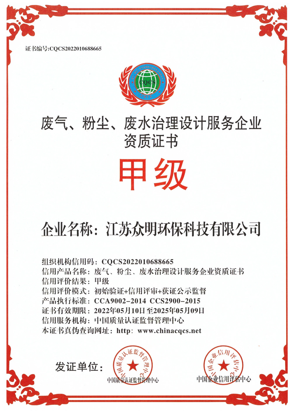 设计服务企业资质证书.jpg